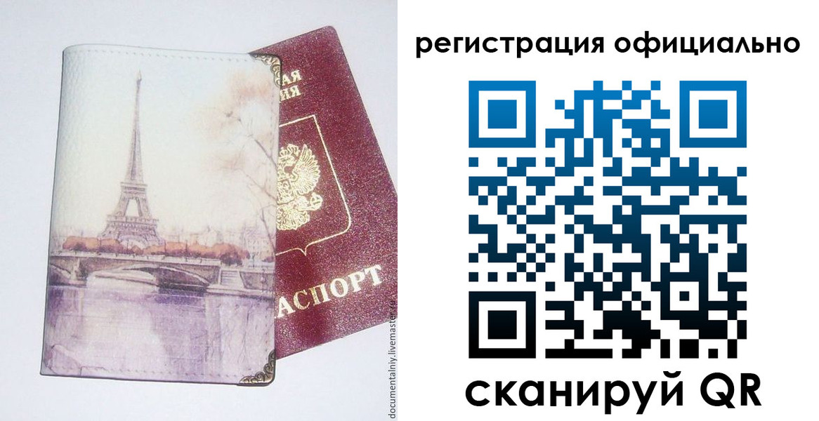миграционный учет в Каргополе