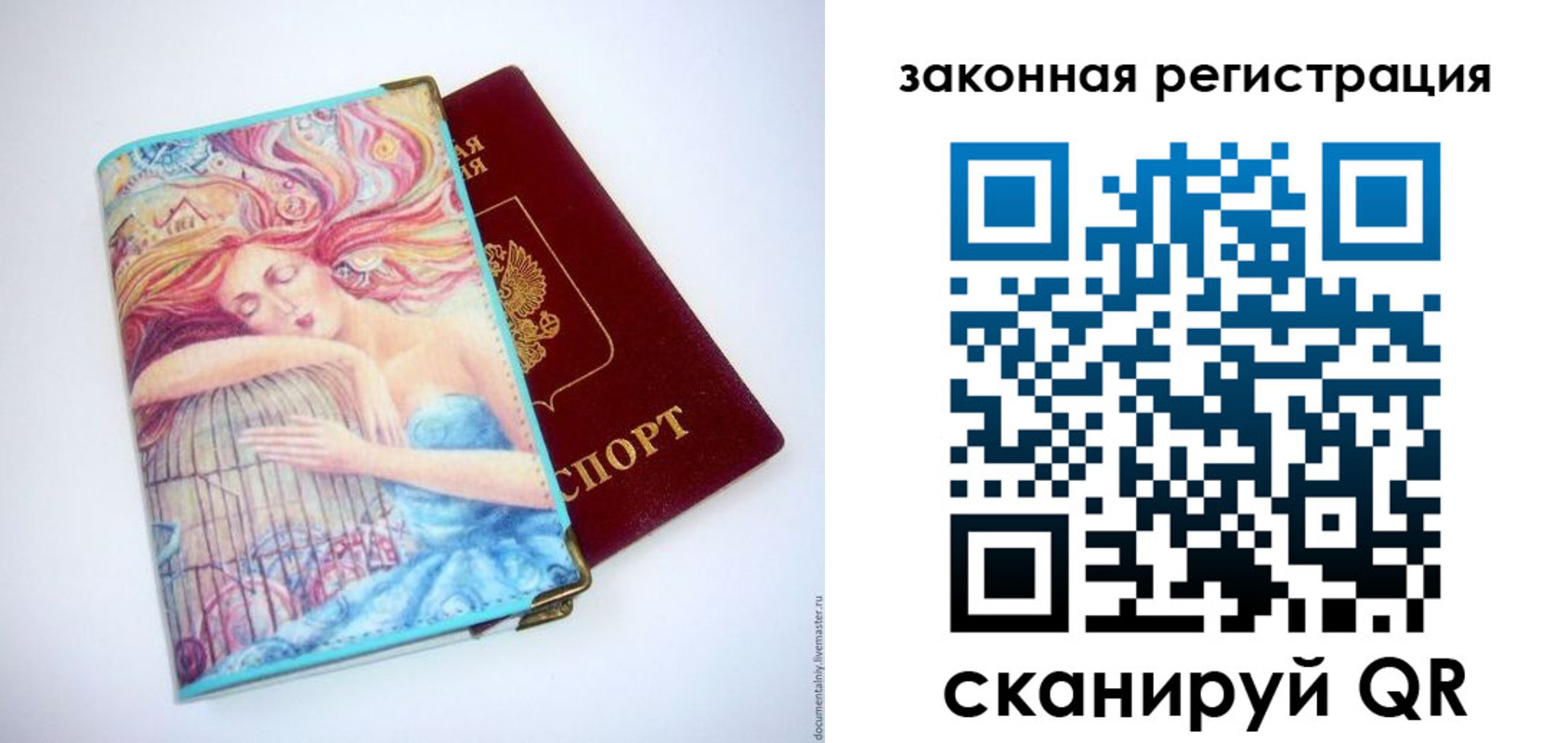 временная прописка в Каргополе