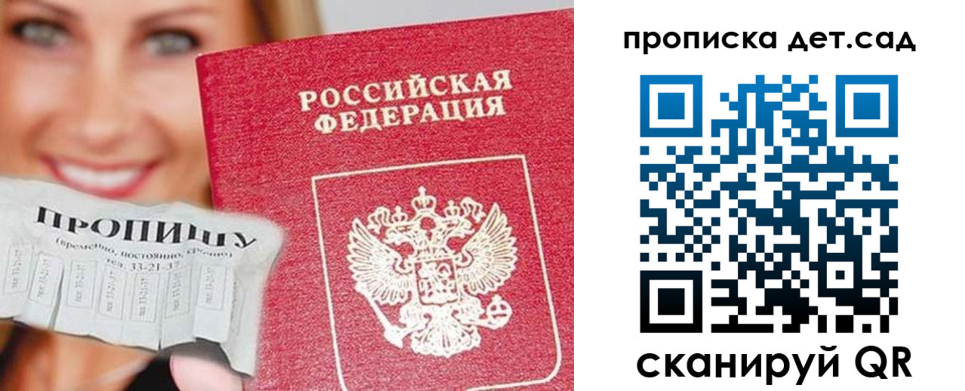 прописка ребенка в Каргополе