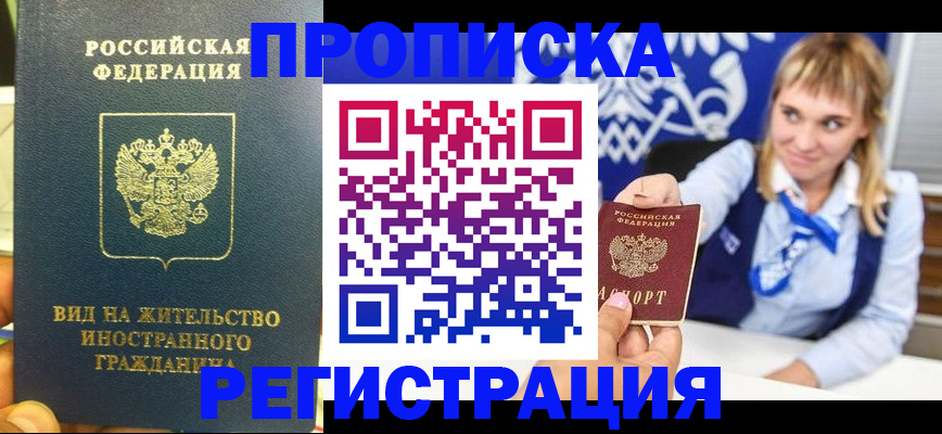 прописка для школы в Каргополе