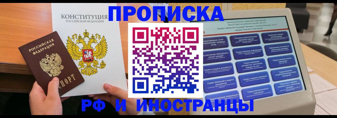 временная регистрация недорого в Каргополе