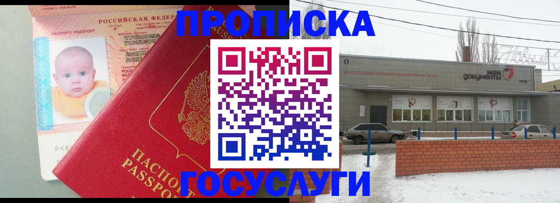 временная регистрация собственник в Каргополе