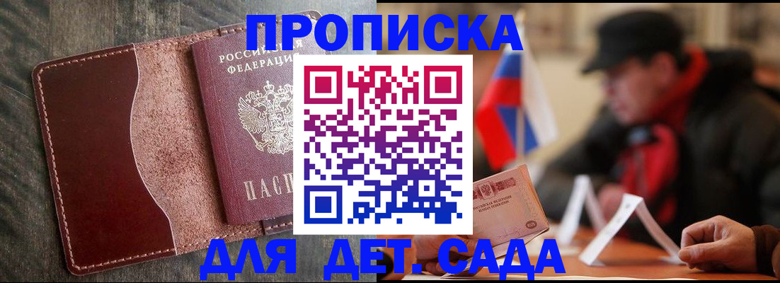 временная регистрация в Каргополе